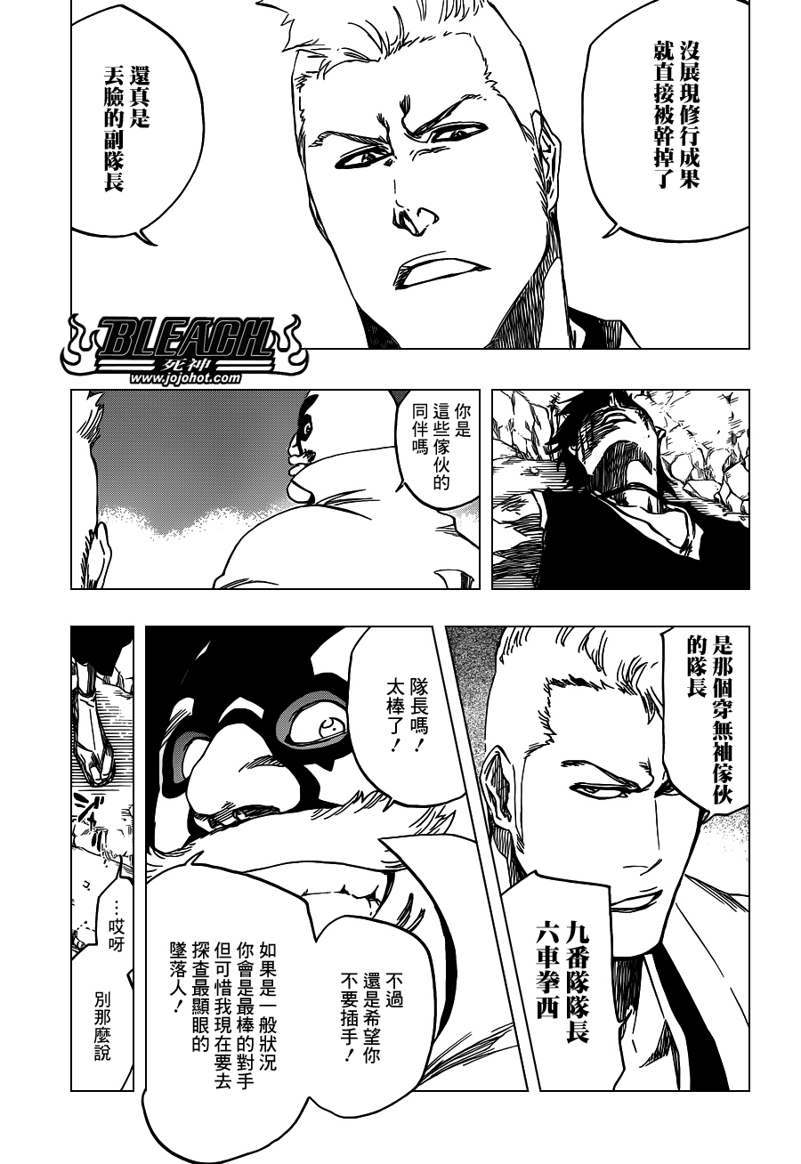 《死神》漫画最新章节第560话 Rages at Ringside免费下拉式在线观看章节第【5】张图片