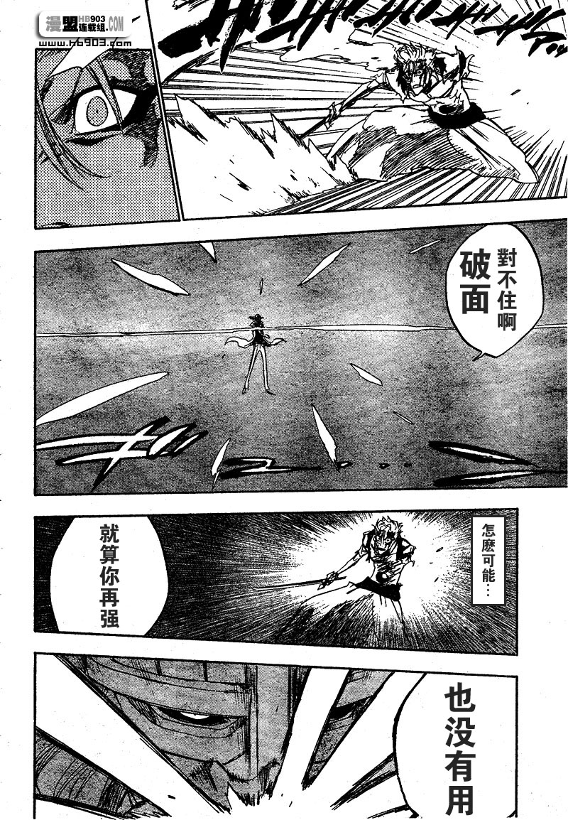 《死神》漫画最新章节第236话免费下拉式在线观看章节第【10】张图片