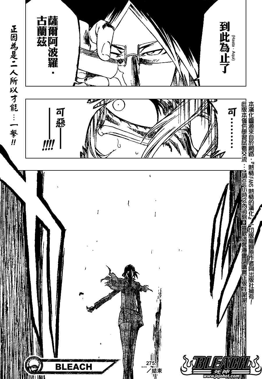 《死神》漫画最新章节第275话免费下拉式在线观看章节第【20】张图片