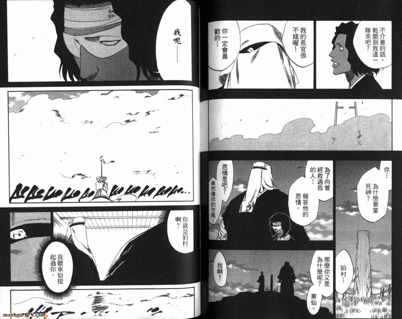 《死神》漫画最新章节第20卷免费下拉式在线观看章节第【82】张图片