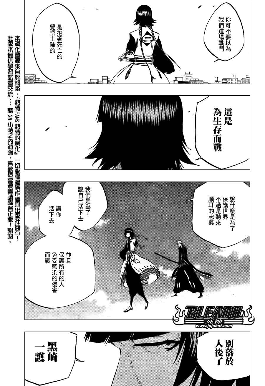 《死神》漫画最新章节第389话免费下拉式在线观看章节第【10】张图片