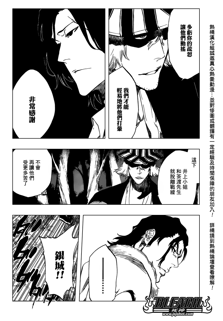 《死神》漫画最新章节第462话 Why me sad免费下拉式在线观看章节第【14】张图片