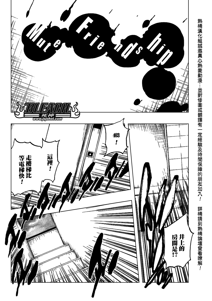 《死神》漫画最新章节第440话免费下拉式在线观看章节第【8】张图片