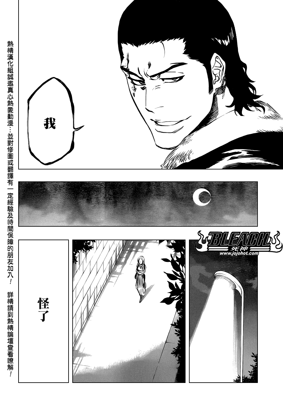 《死神》漫画最新章节第447话 load免费下拉式在线观看章节第【16】张图片