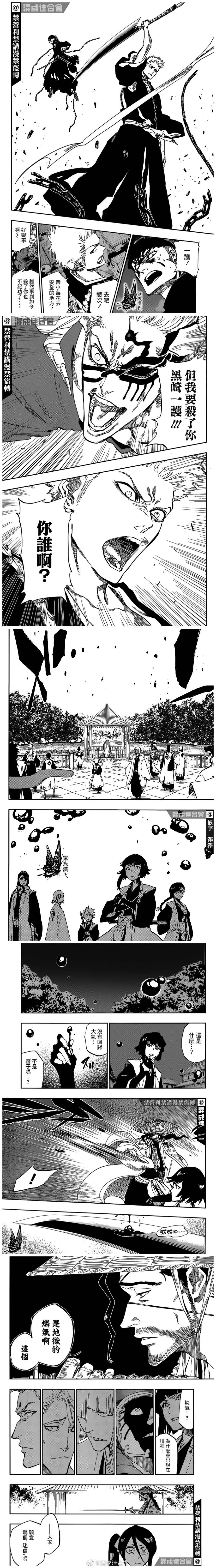 《死神》漫画最新章节20周年免费下拉式在线观看章节第【14】张图片