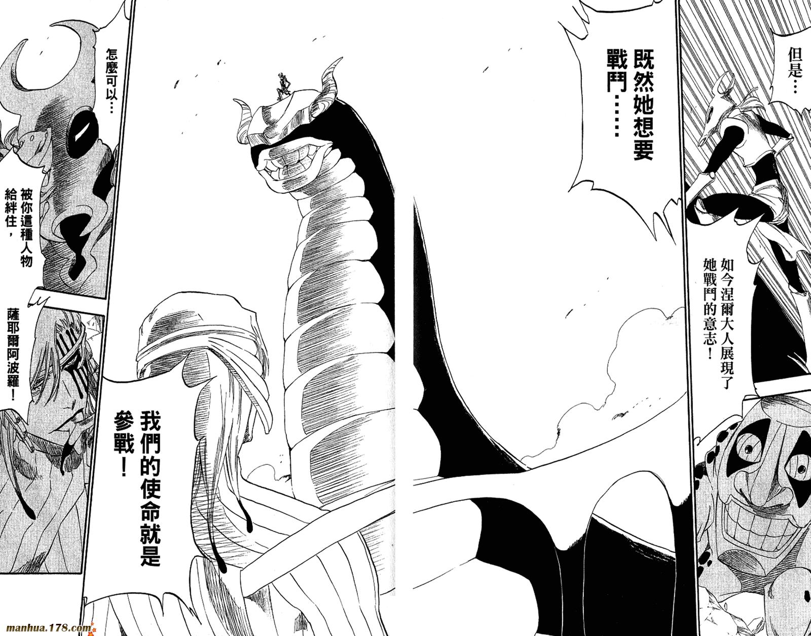 《死神》漫画最新章节第33卷免费下拉式在线观看章节第【93】张图片