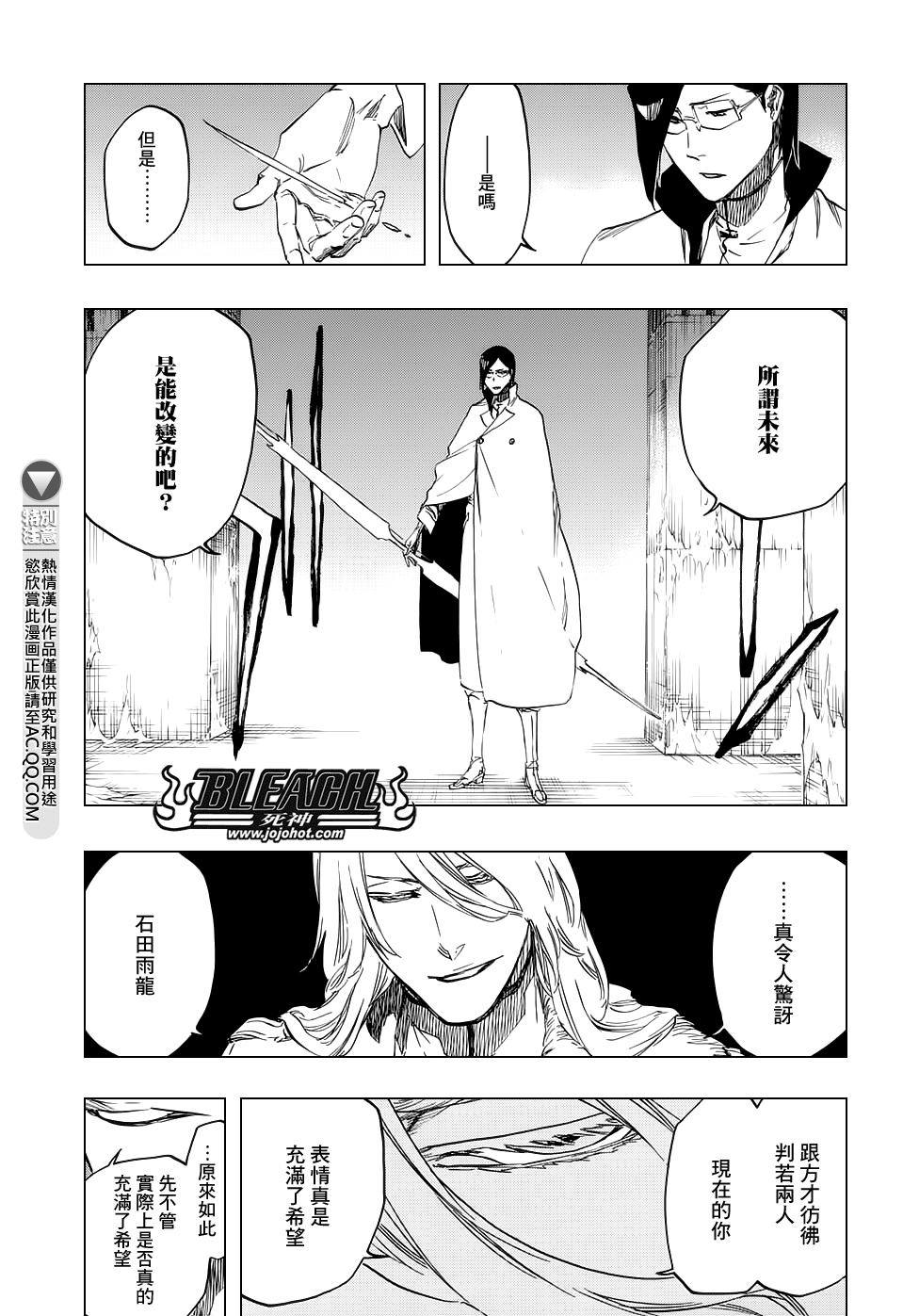 《死神》漫画最新章节第661话 MY LAST WORDS免费下拉式在线观看章节第【7】张图片