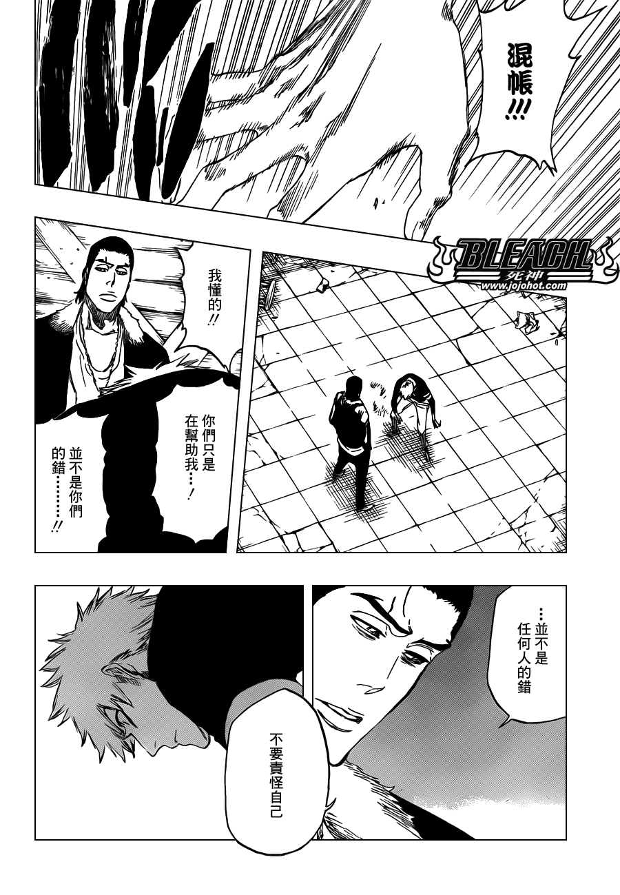 《死神》漫画最新章节第454话 Sheathebreaker免费下拉式在线观看章节第【6】张图片