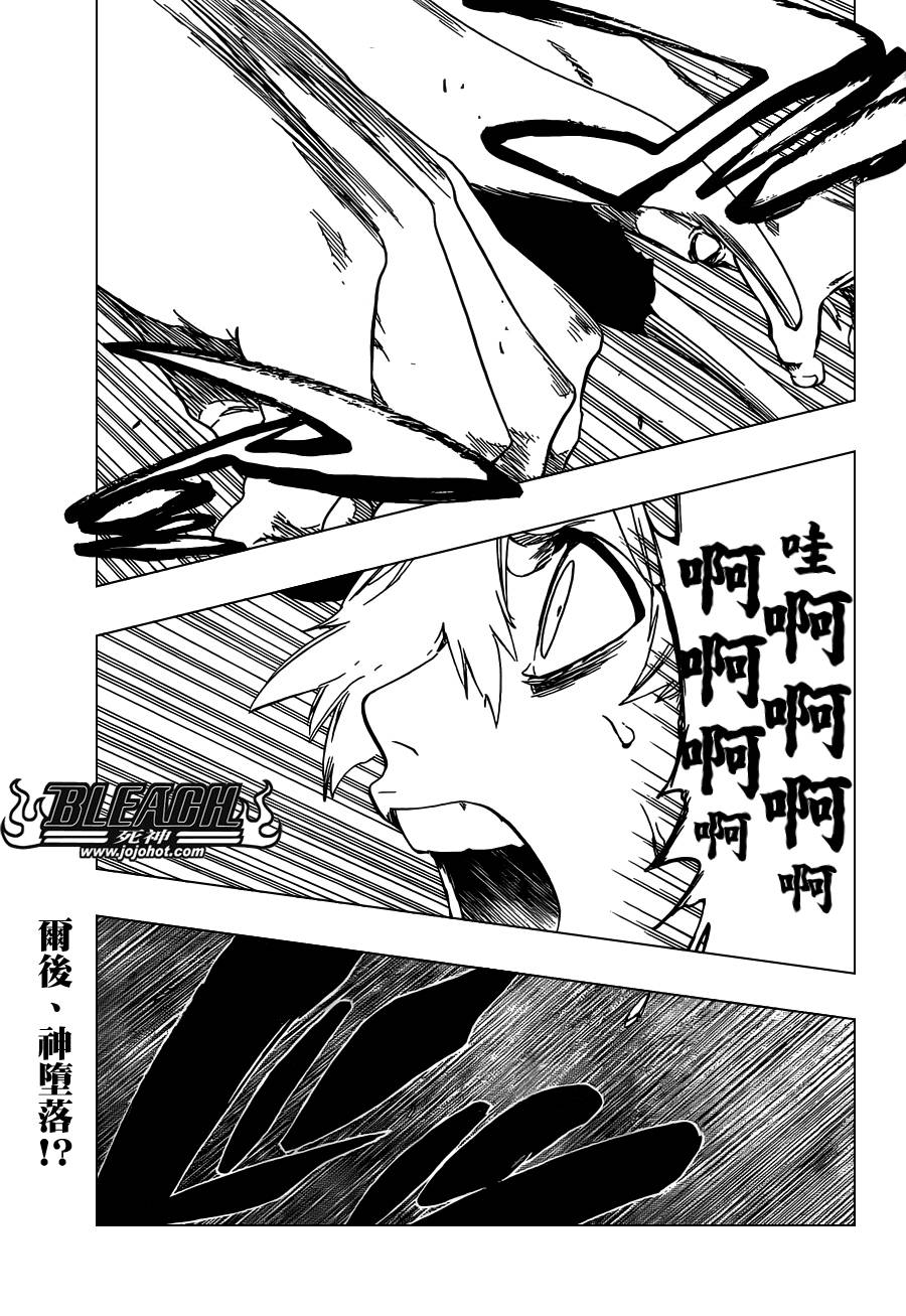 《死神》漫画最新章节第467话 LUCK MEN免费下拉式在线观看章节第【2】张图片