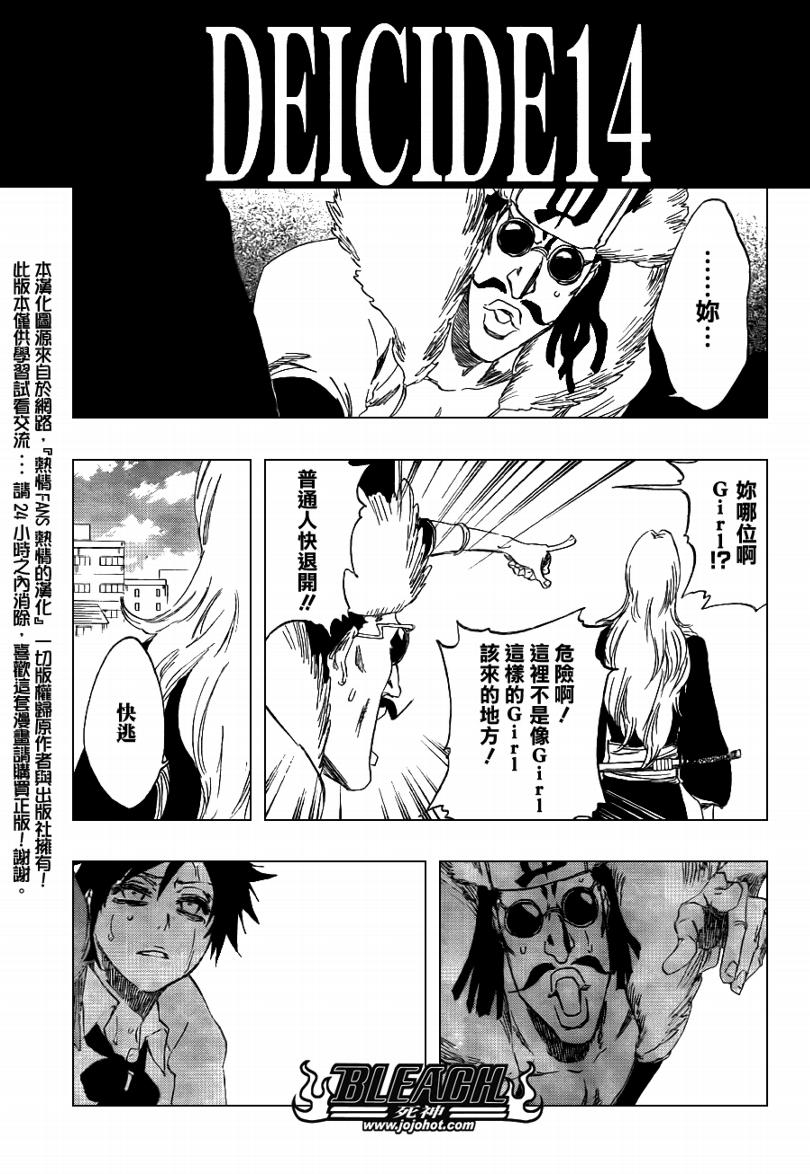 《死神》漫画最新章节第412话免费下拉式在线观看章节第【3】张图片