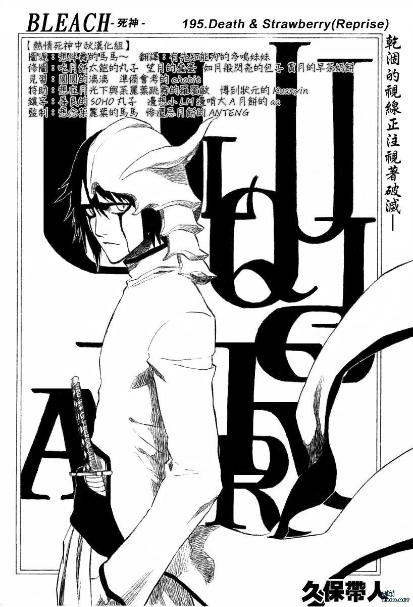 《死神》漫画最新章节第195话免费下拉式在线观看章节第【4】张图片