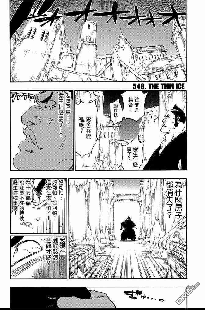 《死神》漫画最新章节第61卷免费下拉式在线观看章节第【137】张图片