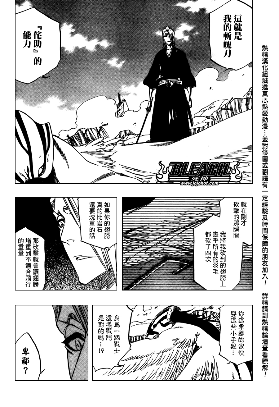 《死神》漫画最新章节第323话免费下拉式在线观看章节第【18】张图片