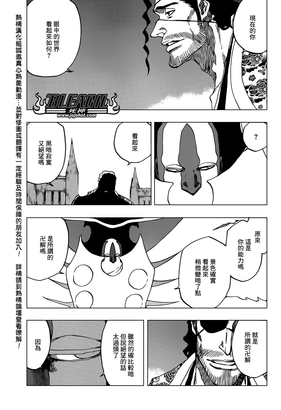 《死神》漫画最新章节第648话 THE THEATRE SUICIDE 2免费下拉式在线观看章节第【9】张图片