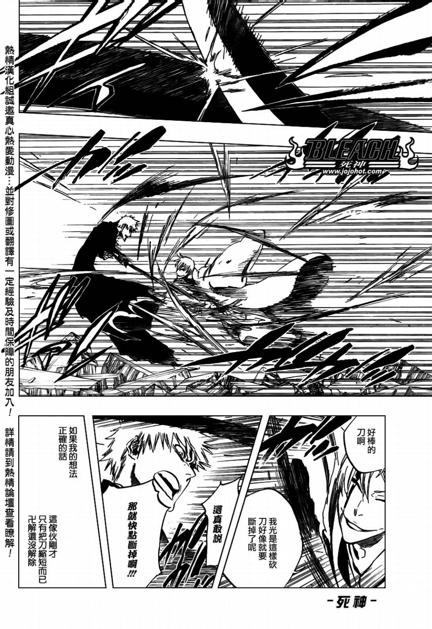 《死神》漫画最新章节第400话免费下拉式在线观看章节第【8】张图片