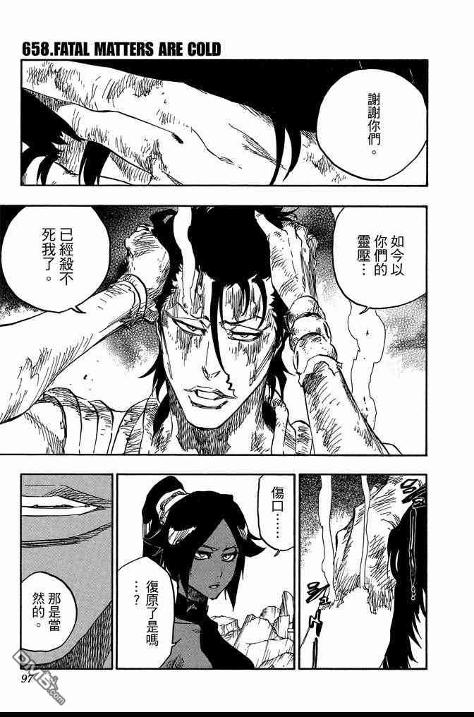 《死神》漫画最新章节第72卷免费下拉式在线观看章节第【97】张图片