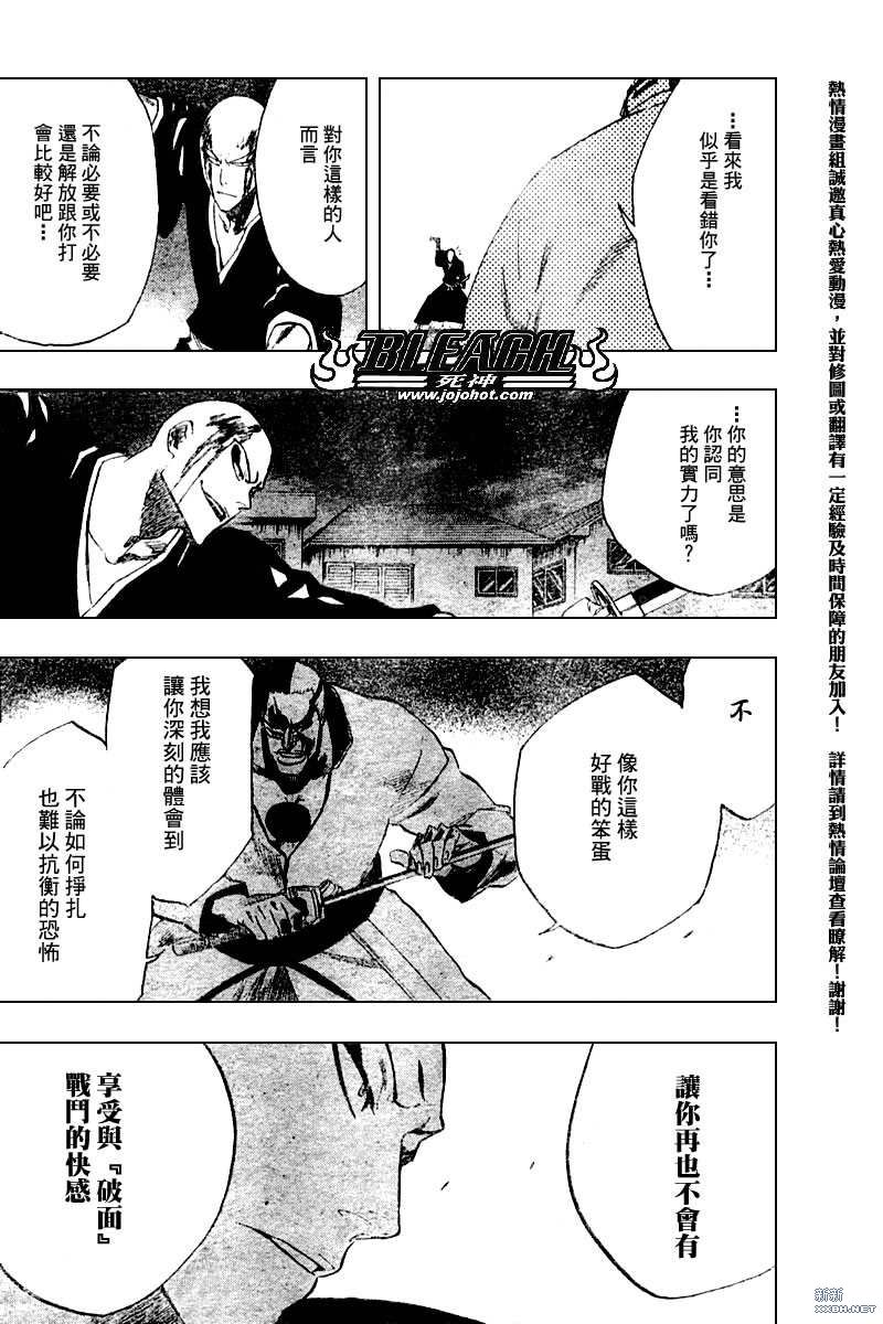 《死神》漫画最新章节第203话免费下拉式在线观看章节第【16】张图片