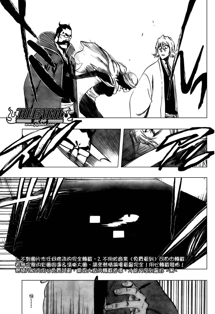 《死神》漫画最新章节第97话免费下拉式在线观看章节第【13】张图片