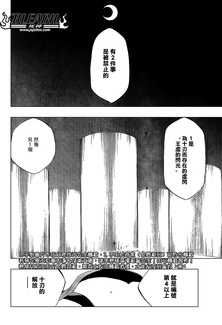 《死神》漫画最新章节第345话免费下拉式在线观看章节第【8】张图片