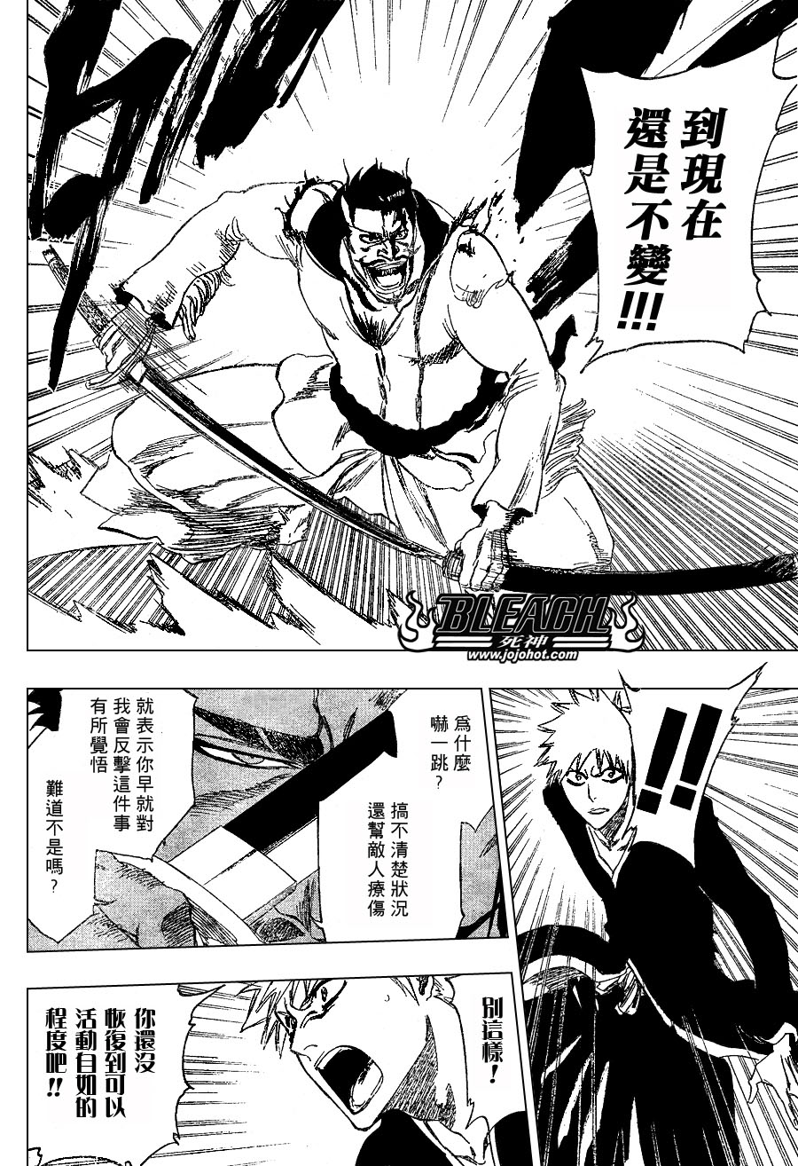 《死神》漫画最新章节第254话免费下拉式在线观看章节第【8】张图片