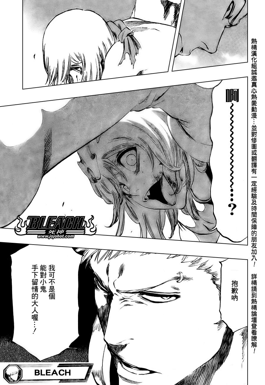 《死神》漫画最新章节第376话免费下拉式在线观看章节第【18】张图片