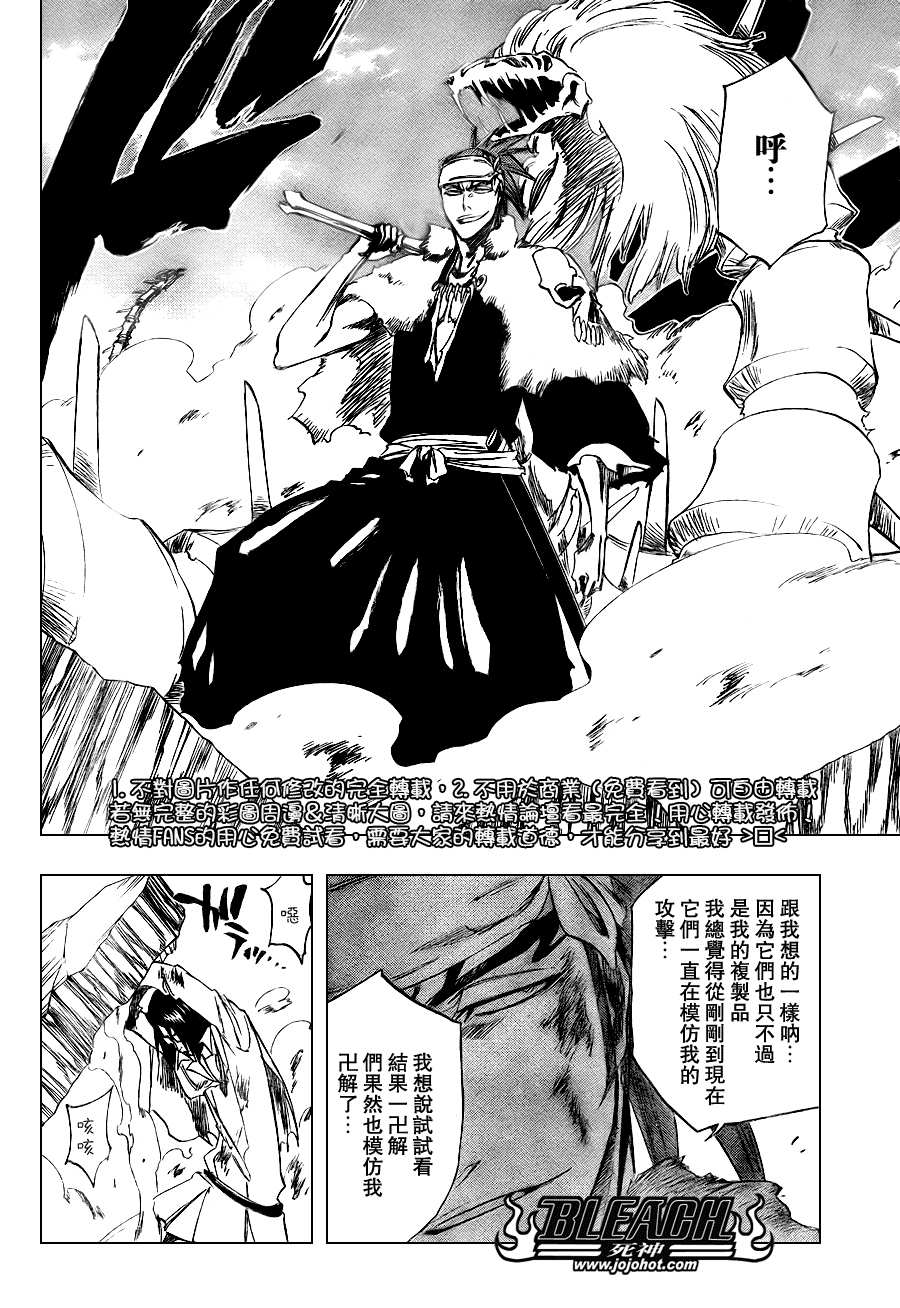 《死神》漫画最新章节第292话免费下拉式在线观看章节第【15】张图片