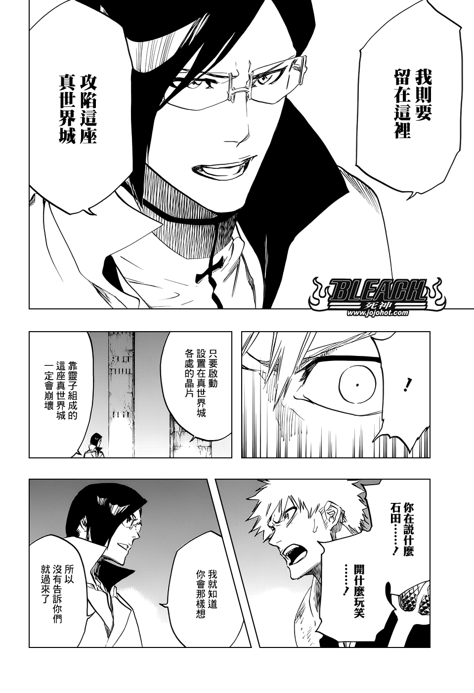 《死神》漫画最新章节第660话 KUBD TITE免费下拉式在线观看章节第【14】张图片