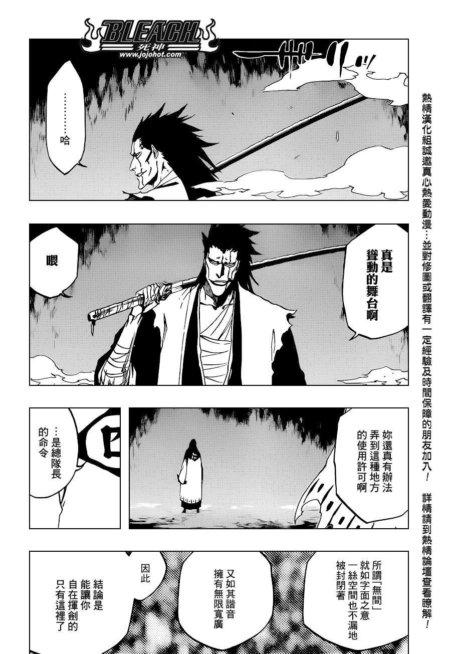 《死神》漫画最新章节第523话 Swords of Origin免费下拉式在线观看章节第【11】张图片