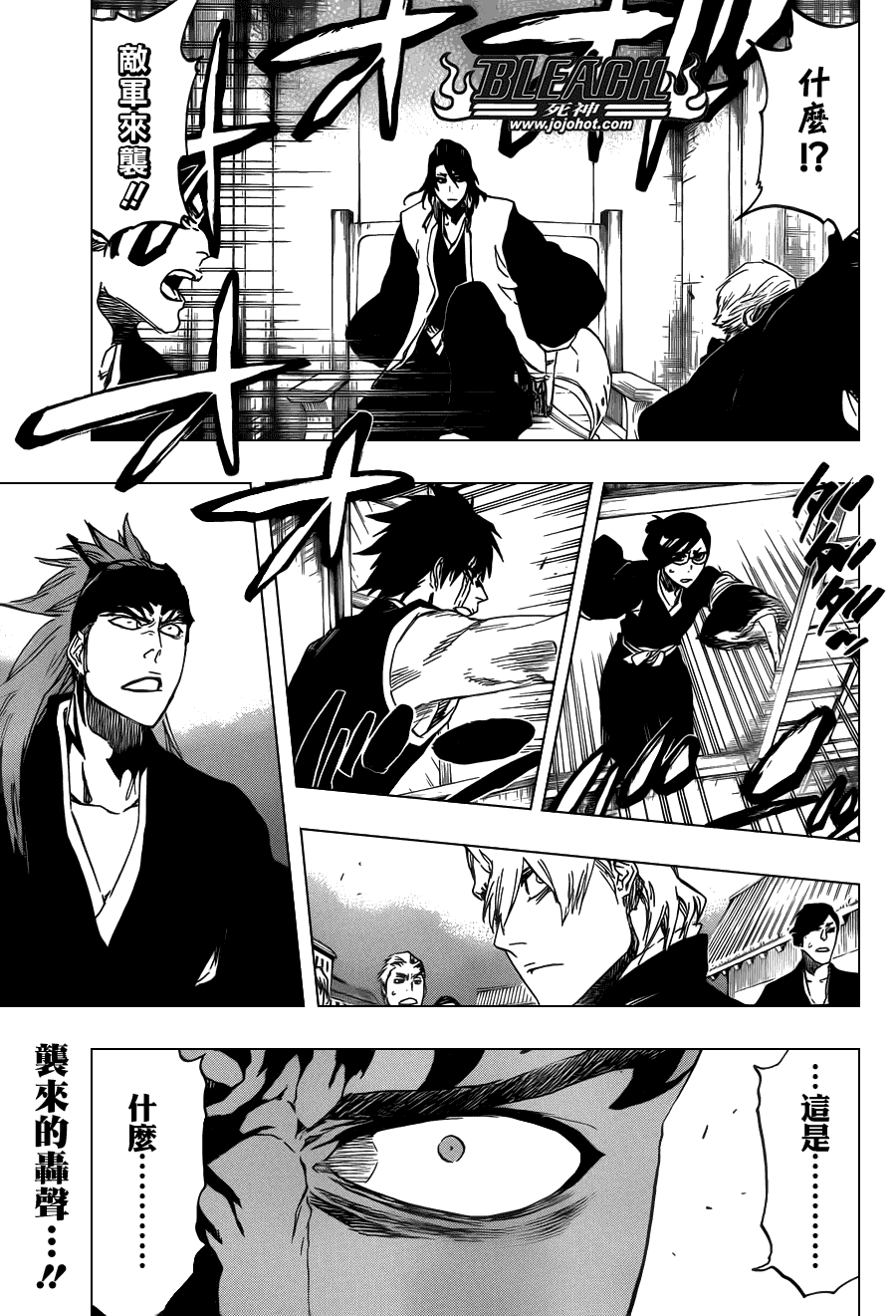 《死神》漫画最新章节第494话 The Closing Chapter Part One免费下拉式在线观看章节第【4】张图片