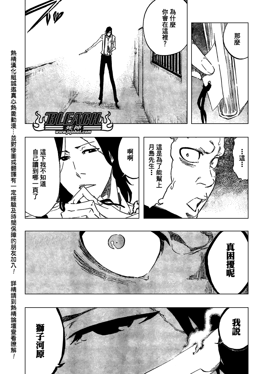 《死神》漫画最新章节第439话免费下拉式在线观看章节第【12】张图片