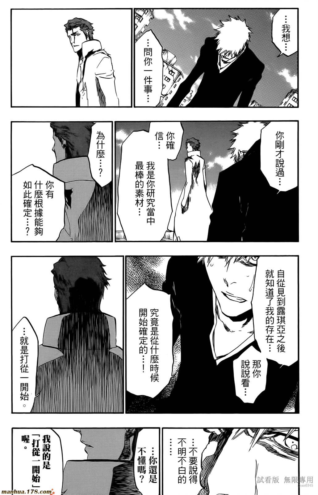 《死神》漫画最新章节第46卷免费下拉式在线观看章节第【42】张图片