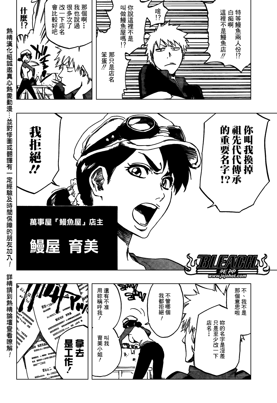 《死神》漫画最新章节第426话免费下拉式在线观看章节第【14】张图片