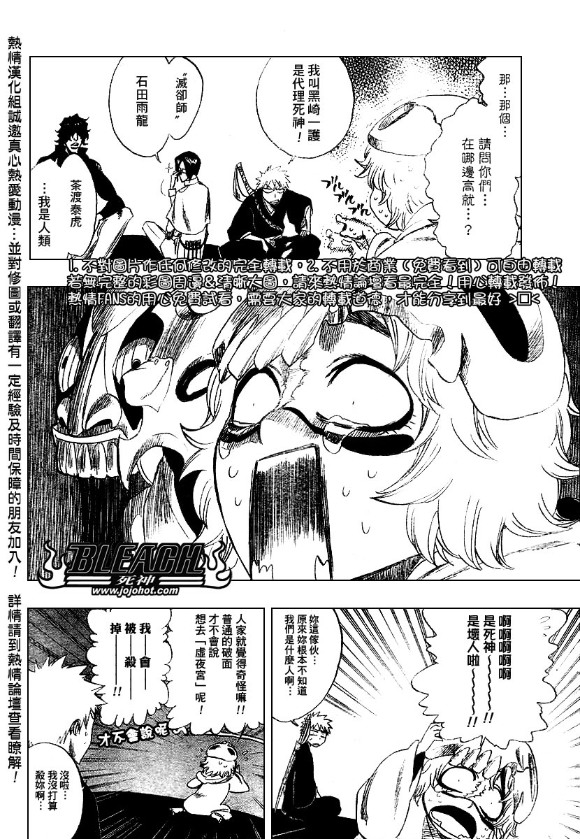 《死神》漫画最新章节第246话免费下拉式在线观看章节第【10】张图片