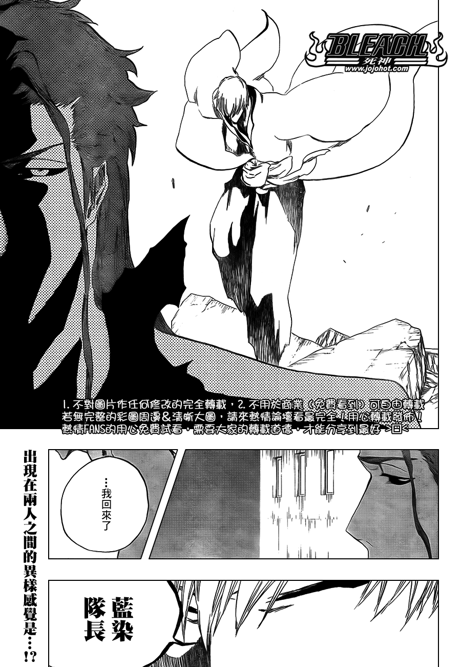 《死神》漫画最新章节第413话免费下拉式在线观看章节第【19】张图片