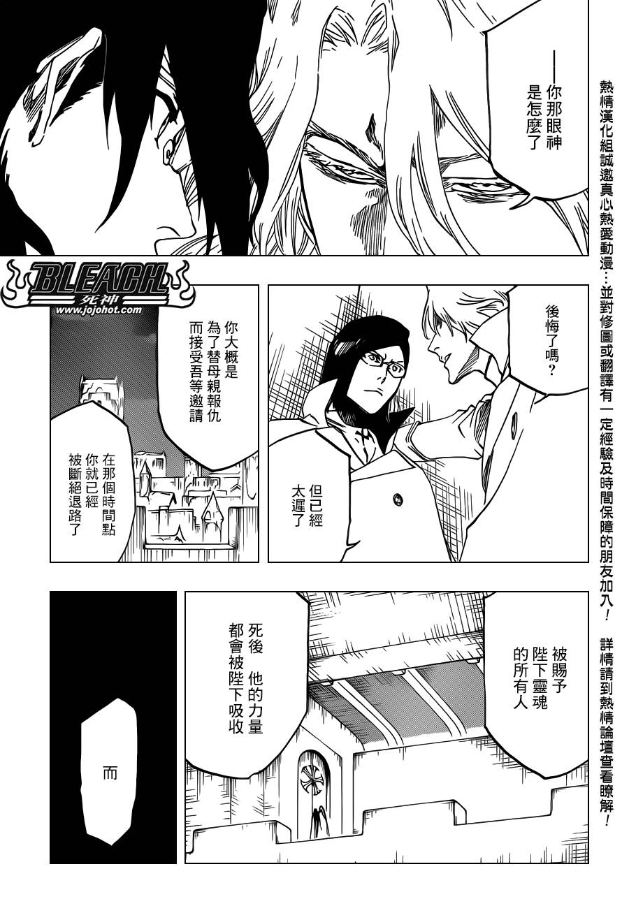 《死神》漫画最新章节第565话 God Like You免费下拉式在线观看章节第【13】张图片