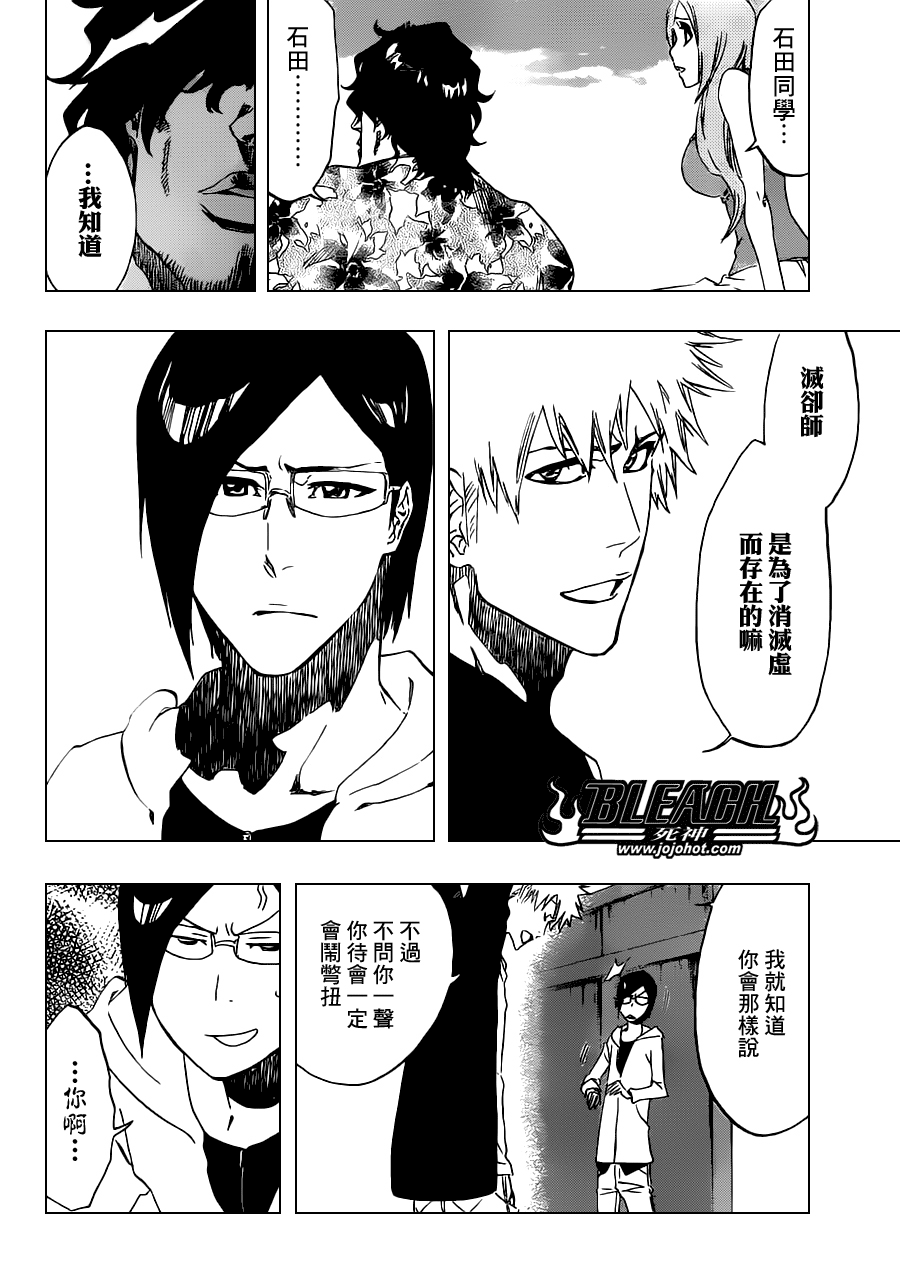 《死神》漫画最新章节第486话 The Crimson Cremation免费下拉式在线观看章节第【12】张图片