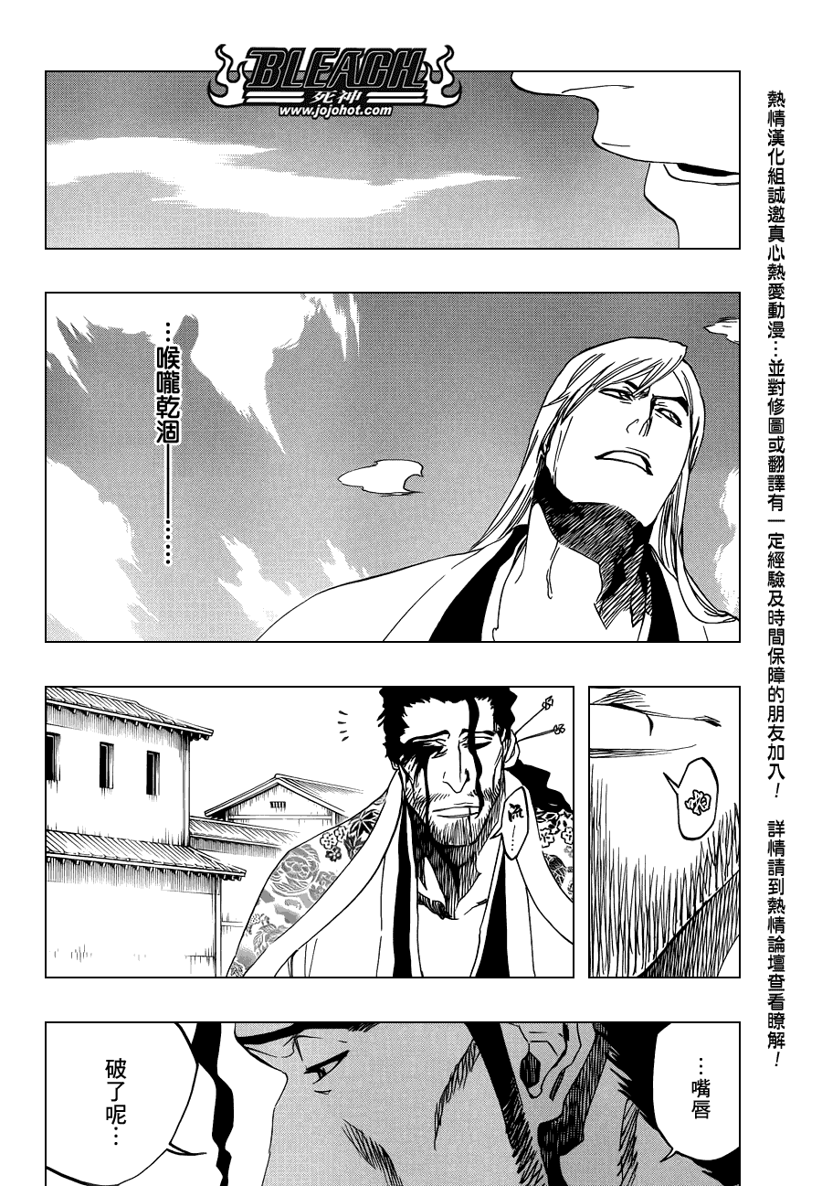 《死神》漫画最新章节第507话 The　Fire3免费下拉式在线观看章节第【4】张图片