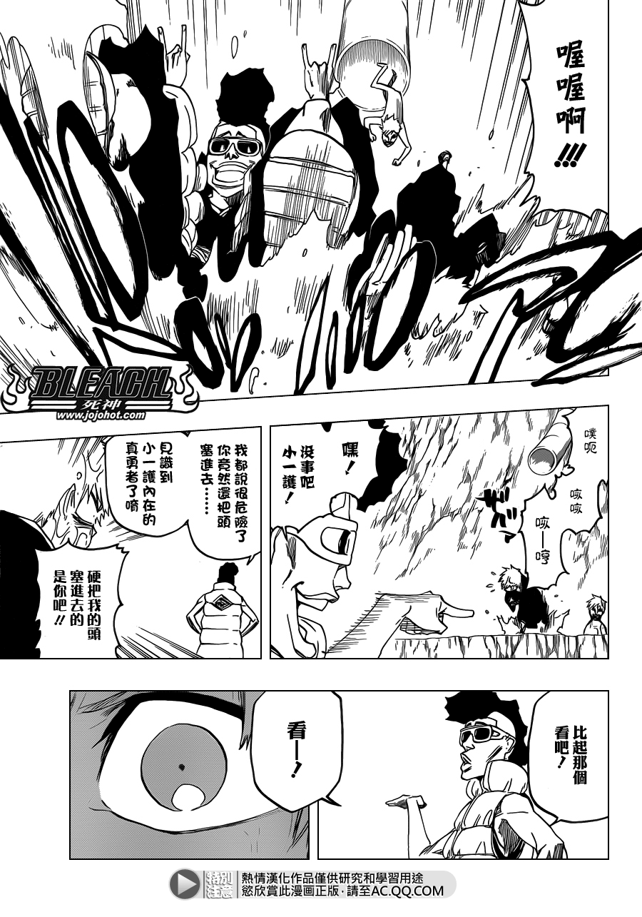 《死神》漫画最新章节第539话 Prob-less，Progress免费下拉式在线观看章节第【15】张图片