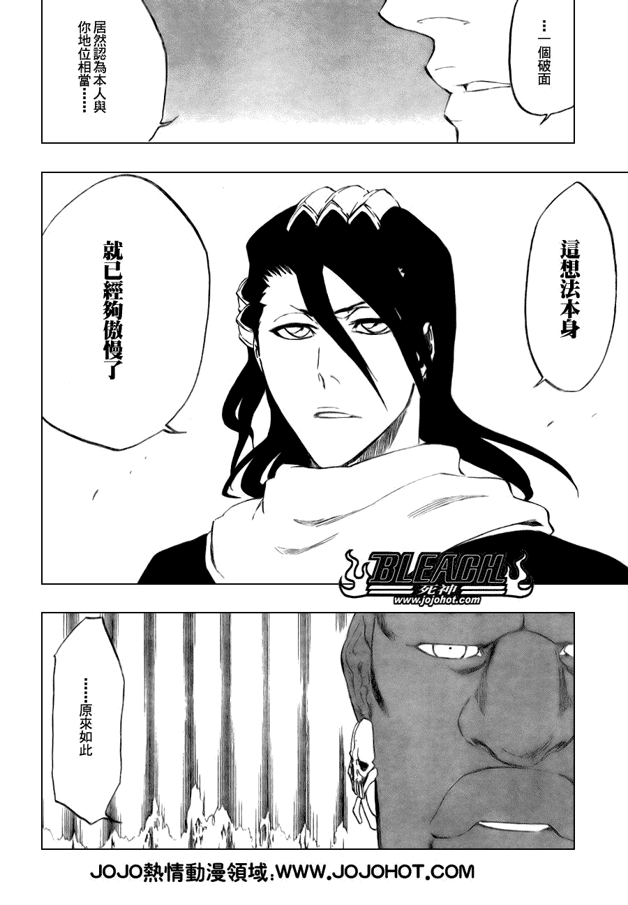 《死神》漫画最新章节第300话免费下拉式在线观看章节第【4】张图片