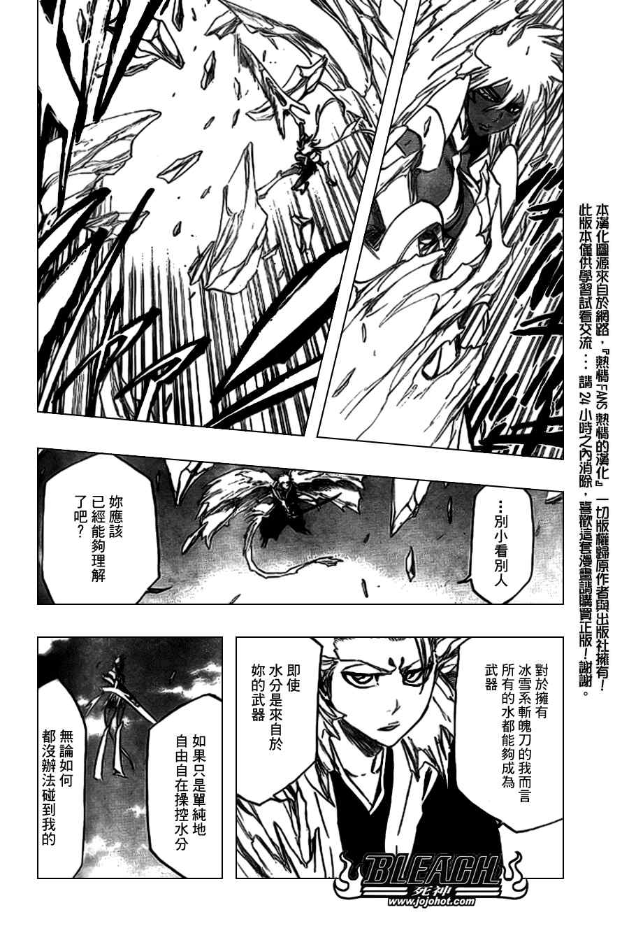 《死神》漫画最新章节第357话免费下拉式在线观看章节第【15】张图片