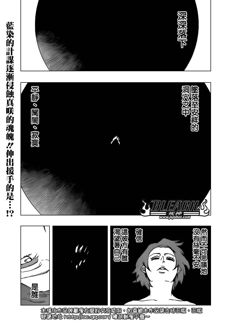 《死神》漫画最新章节第535话 Everything But the Rain op.8”Defenders免费下拉式在线观看章节第【1】张图片