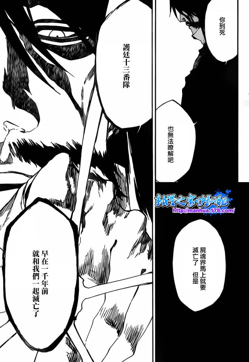 《死神》漫画最新章节第511话 双足挺立而亡免费下拉式在线观看章节第【12】张图片