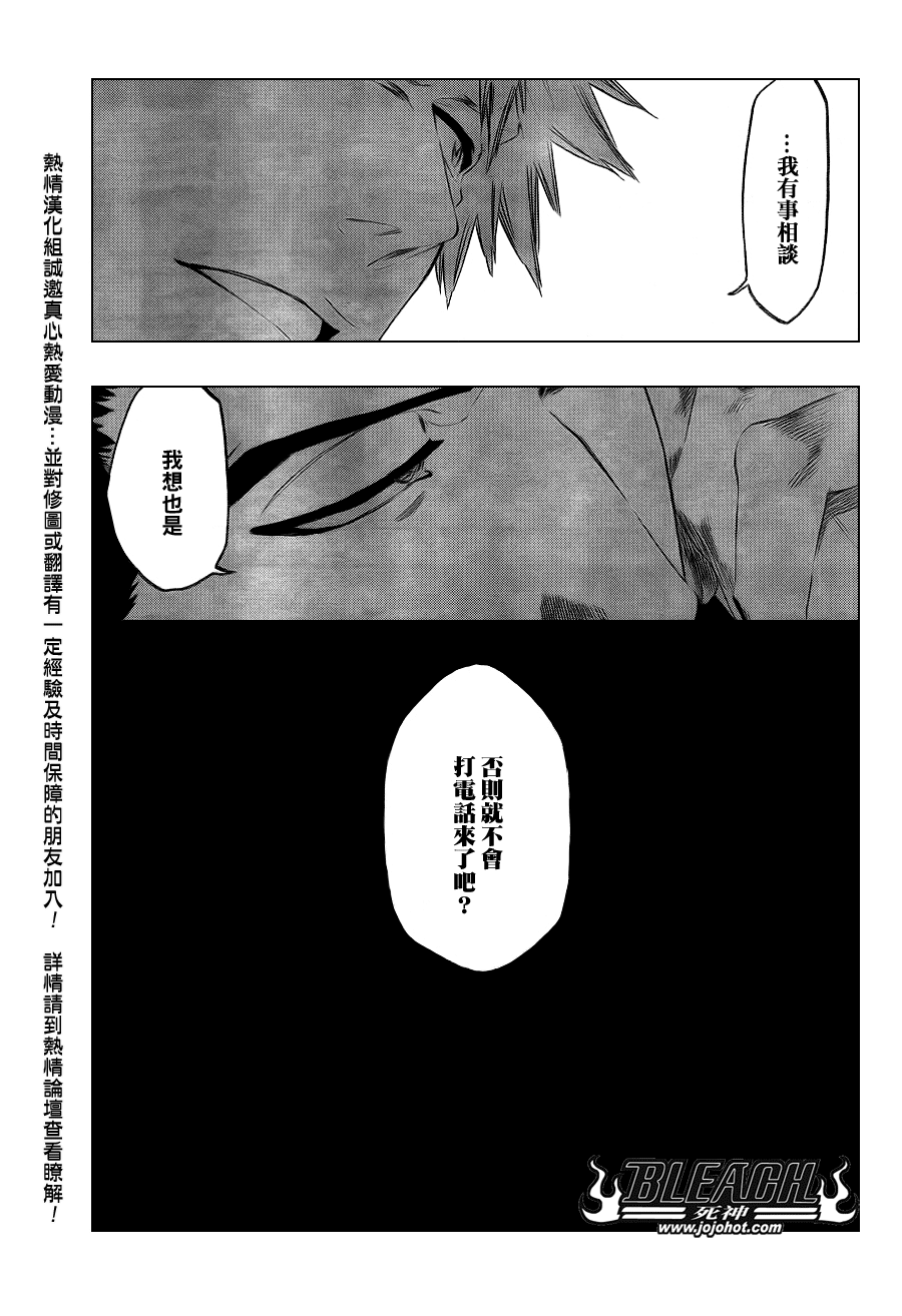 《死神》漫画最新章节第431话免费下拉式在线观看章节第【3】张图片