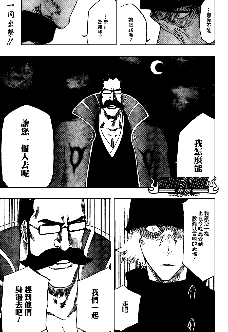 《死神》漫画最新章节第101话免费下拉式在线观看章节第【19】张图片