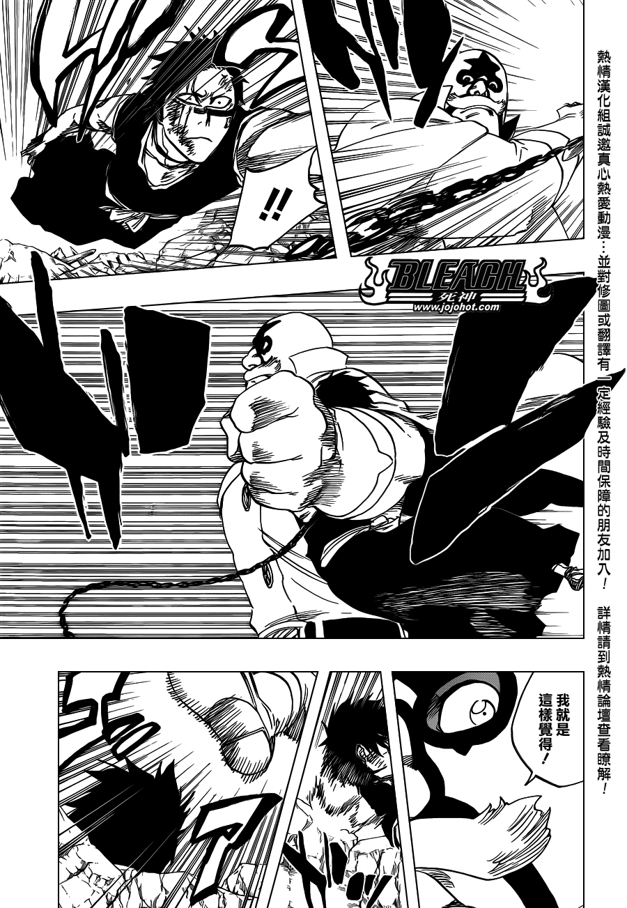 《死神》漫画最新章节第560话 Rages at Ringside免费下拉式在线观看章节第【3】张图片