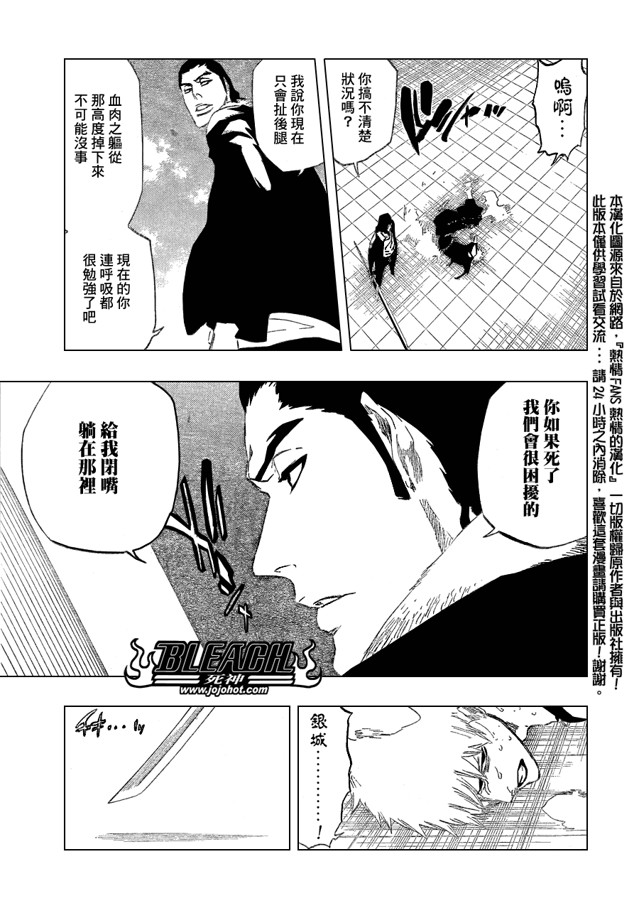 《死神》漫画最新章节第446话 The Dark Beat 2免费下拉式在线观看章节第【5】张图片