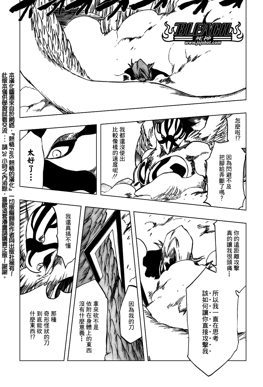 《死神》漫画最新章节第323话免费下拉式在线观看章节第【15】张图片