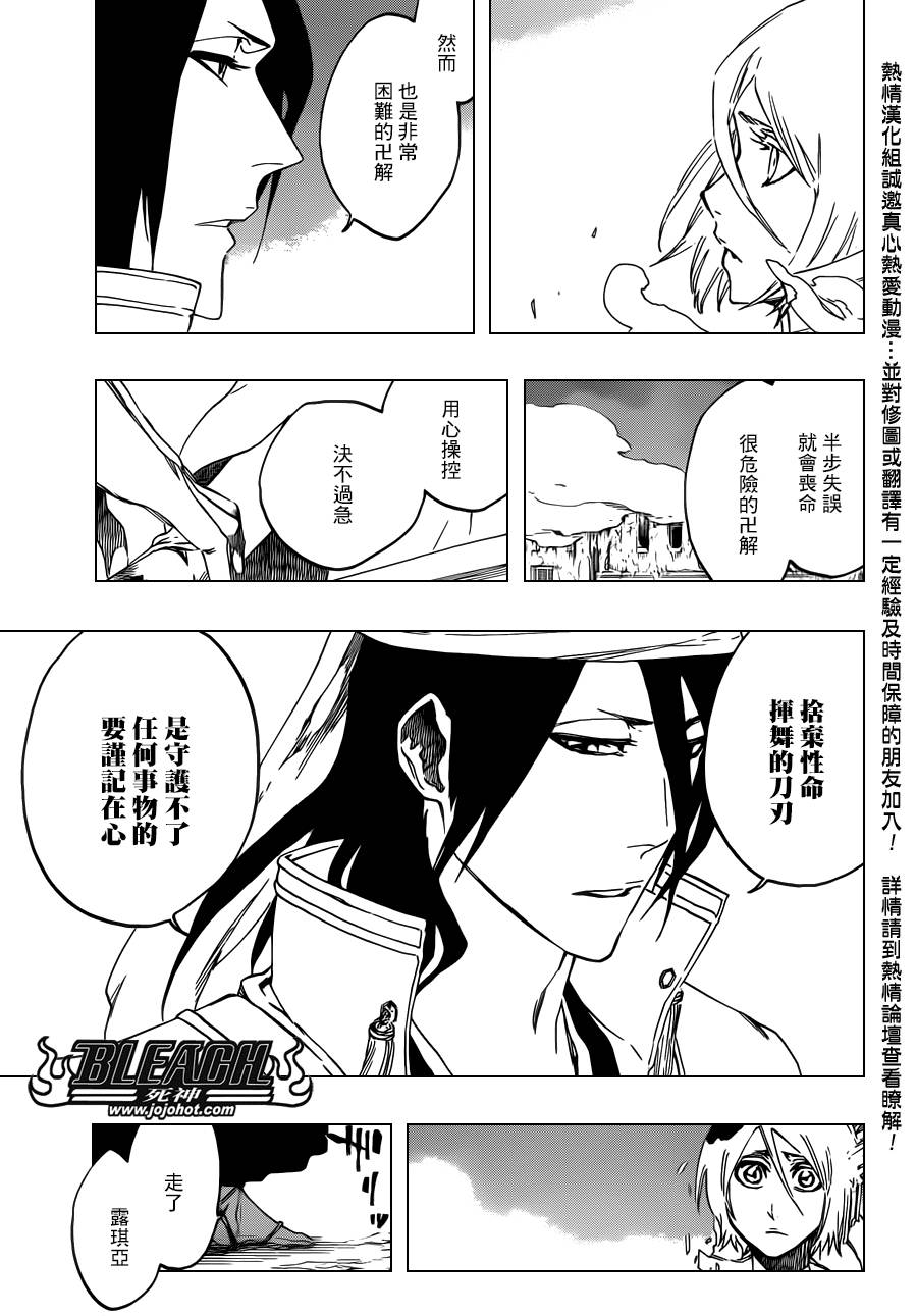 《死神》漫画最新章节第570话 Closer,closer免费下拉式在线观看章节第【9】张图片