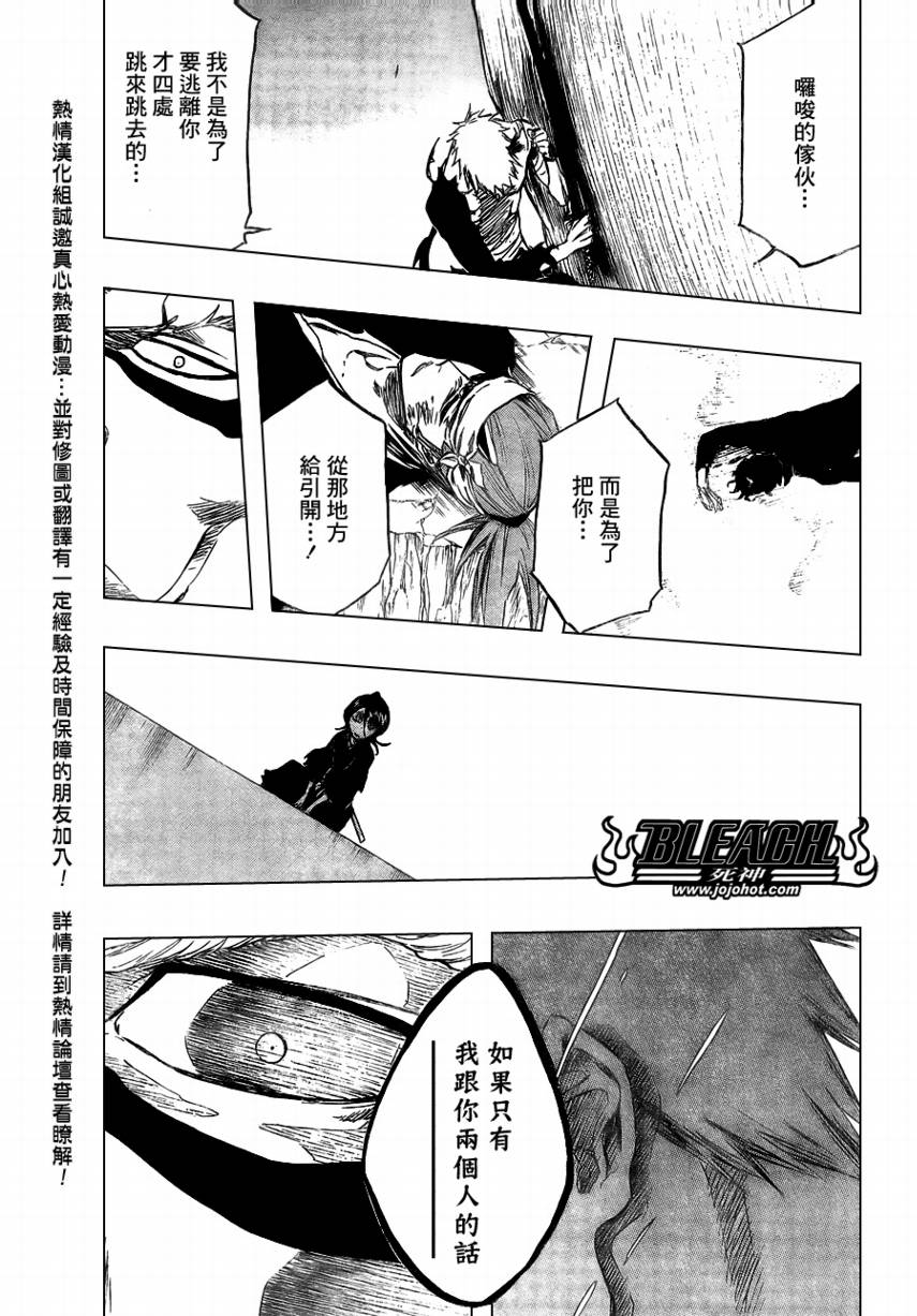 《死神》漫画最新章节第378话免费下拉式在线观看章节第【17】张图片