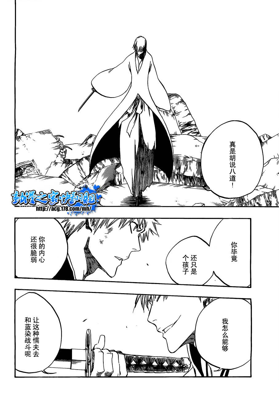 《死神》漫画最新章节第404话免费下拉式在线观看章节第【14】张图片